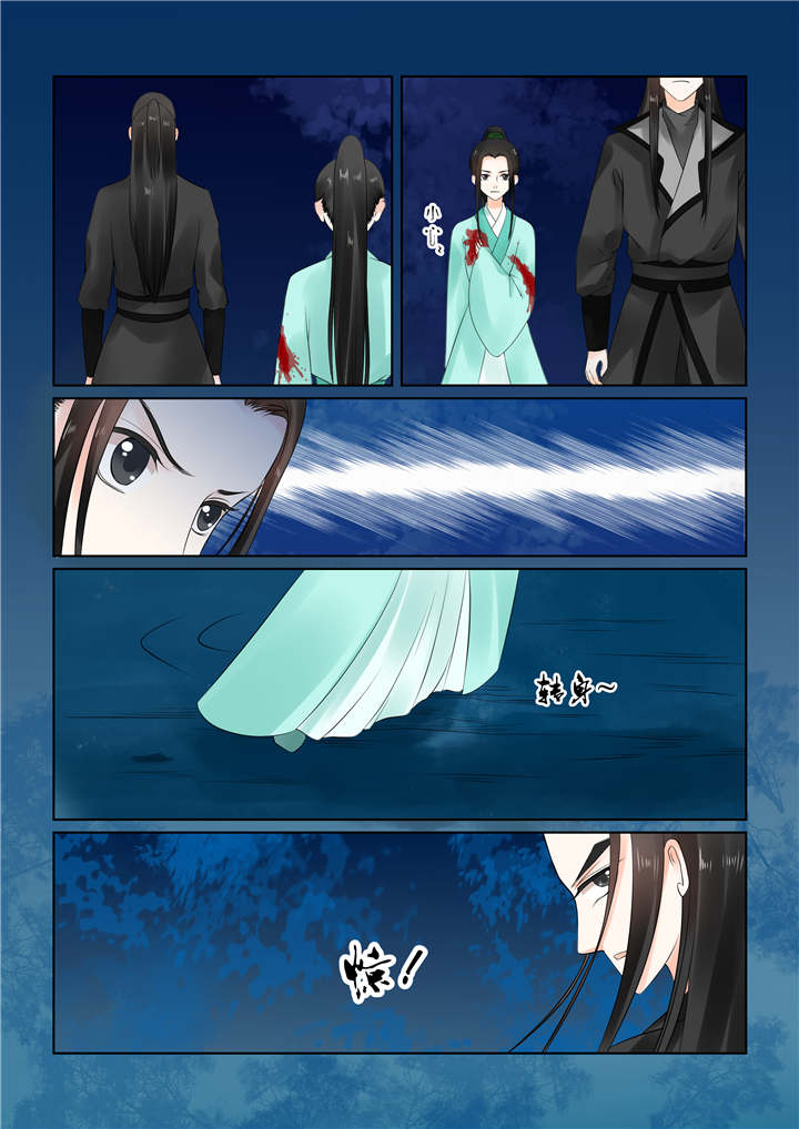 重生之慕甄第1季动漫漫画,第61章：第二十三章下 俘虏4图