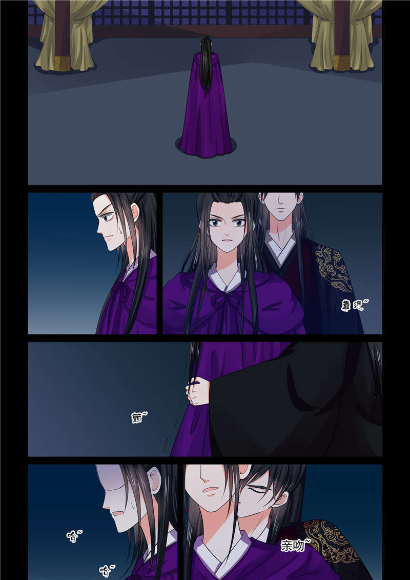 重生之慕甄小说全文免费阅读漫画,第118章：争宠3图