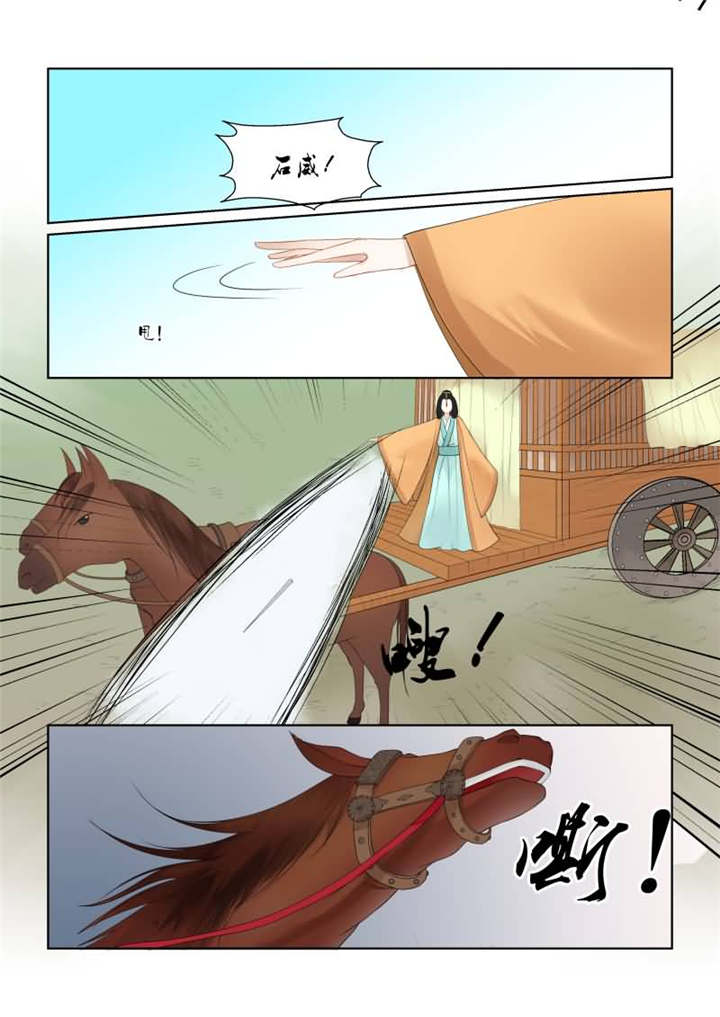 重生之慕甄吻戏漫画,第48章：第十八章 救援 下4图