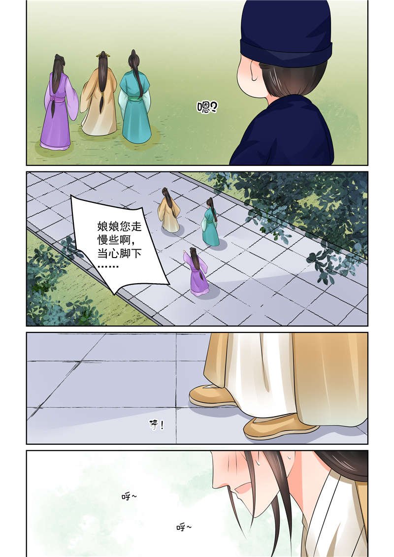 重生之慕甄小说免费阅读漫画,第103章：第四十章 下 代价3图