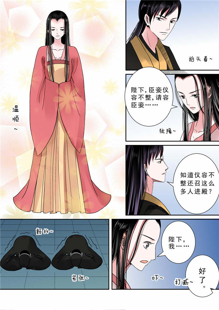 重生之慕甄下拉式漫画漫画,第20章：第九章 雨夜中3图