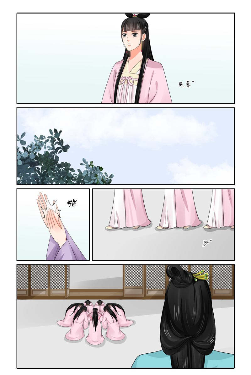 重生之慕甄小说全文免费阅读漫画,第111章：心乱 上3图