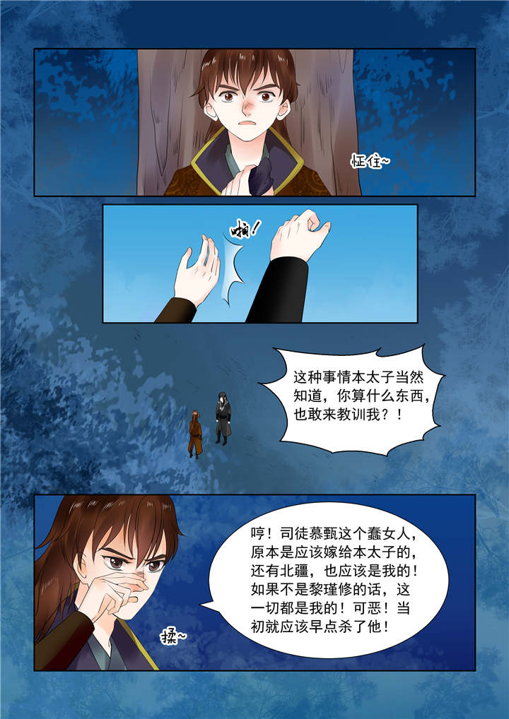重生之慕甄免费全本小说漫画,第60章：第二十三章上 俘虏2图