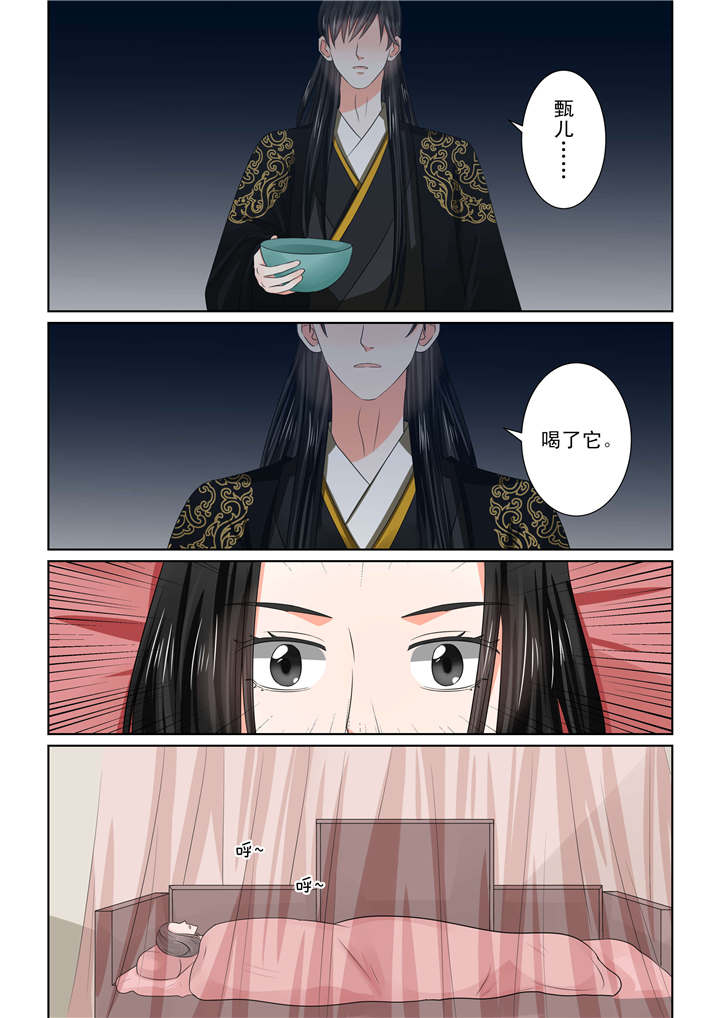 重生之慕甄漫画,第119章：出手 上4图