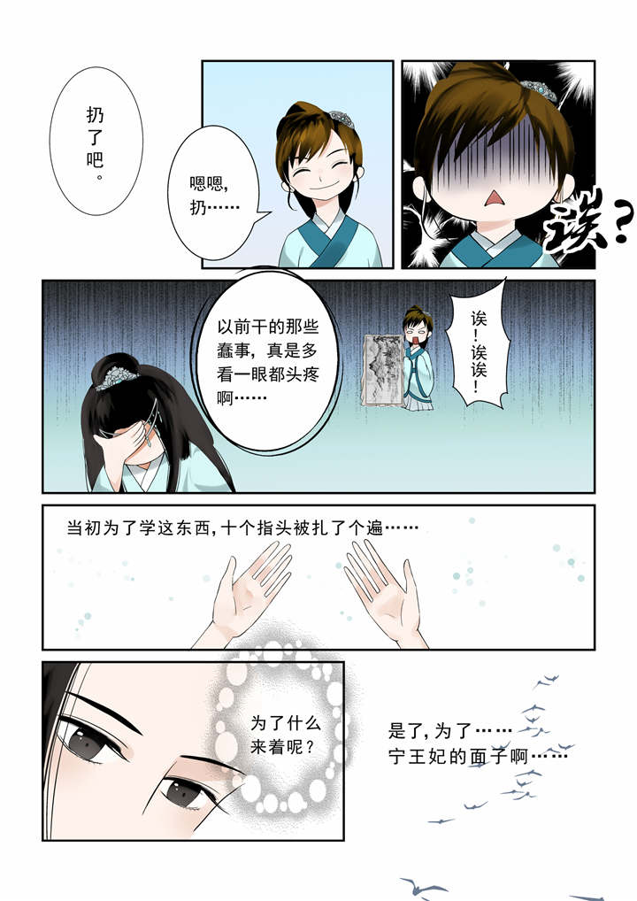 重生之慕甄的小说原型漫画,第7章：第三章上 做的蠢事多看一眼都头疼1图