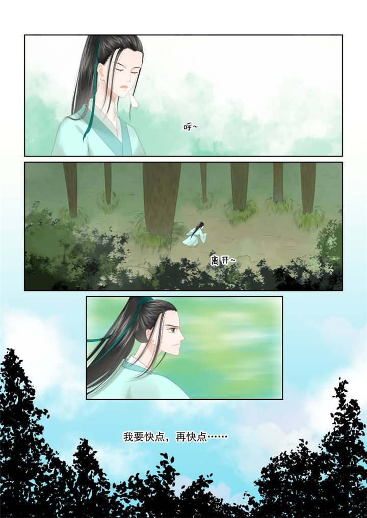 重生之慕甄第4季动漫免费观看漫画,第48章：第十八章 救援 下4图