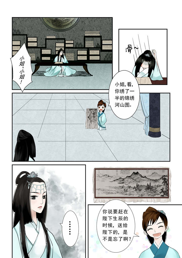 重生之慕甄的小说原型漫画,第7章：第三章上 做的蠢事多看一眼都头疼5图