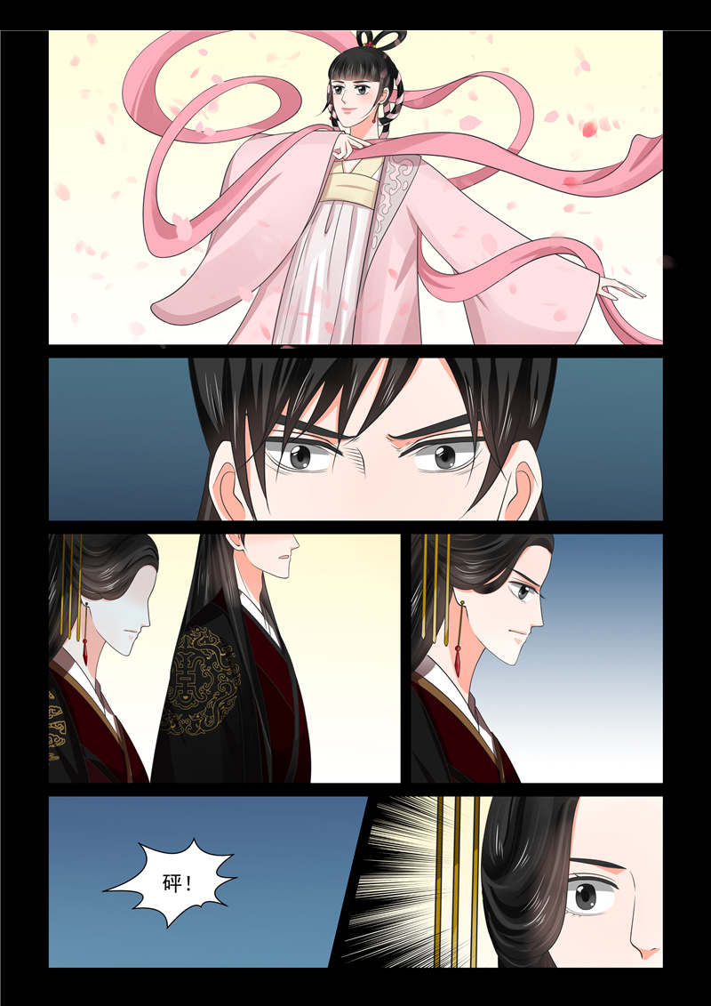 重生之慕甄漫画,第115章：中秋上1图