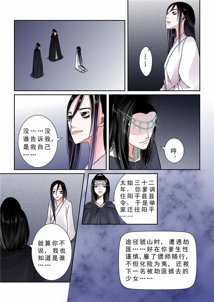 重生之慕甄第一季漫画,第23章：第十章 以德报怨下1图