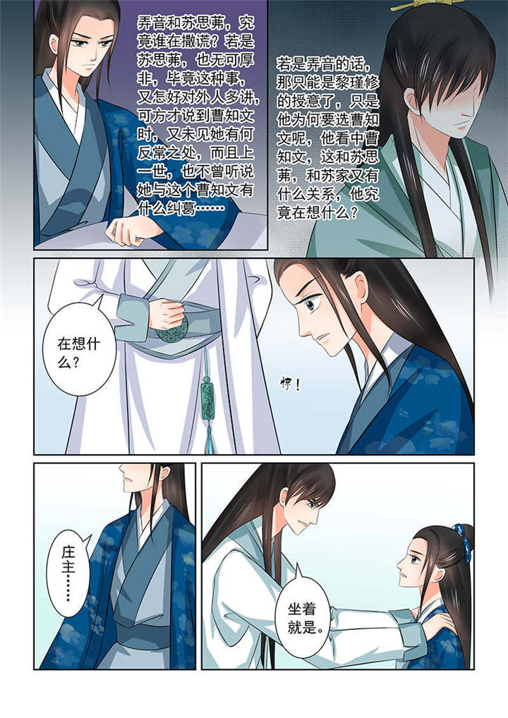 重生之慕甄漫画结局漫画,第94章： 第三十八章上 失踪2图