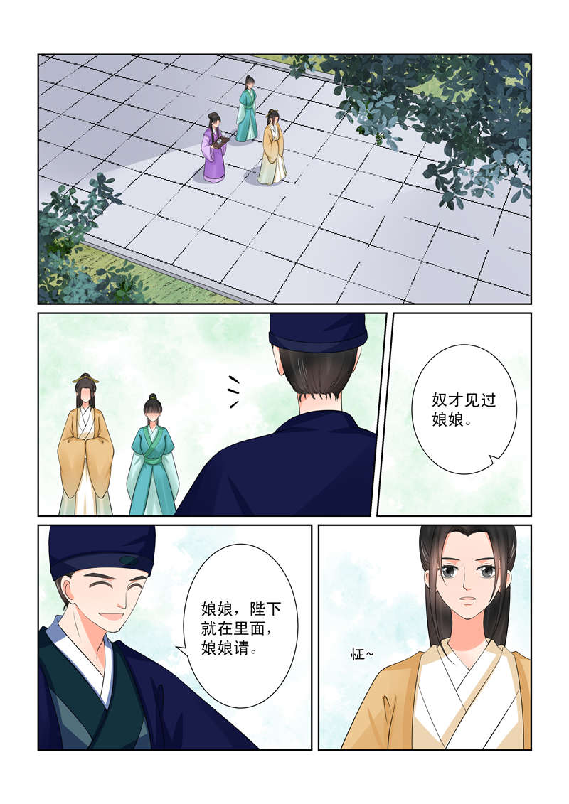 重生之慕甄动漫第一季观看漫画,第103章：第四十章 下 代价1图