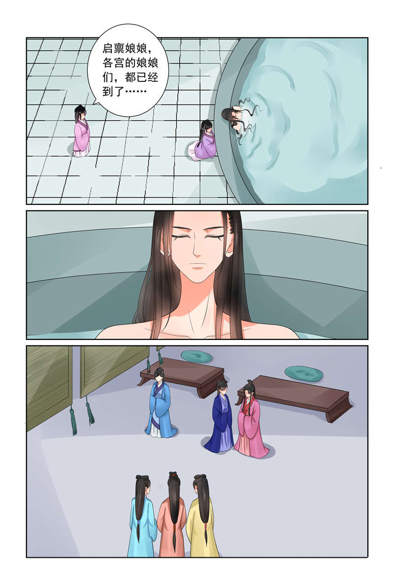 重生之慕甄原著小说叫什么名字漫画,第109章：回宫  中2图