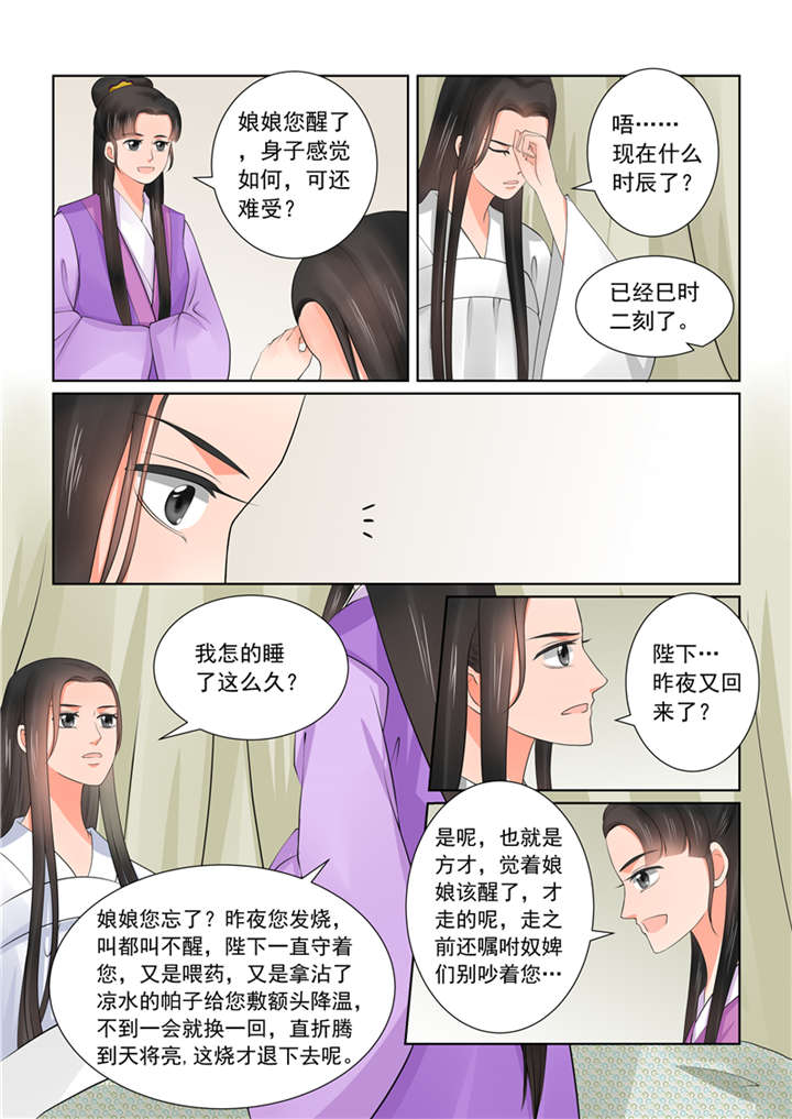 重生之慕甄下拉式漫画漫画,第106章：第四十二章 融洽 上2图