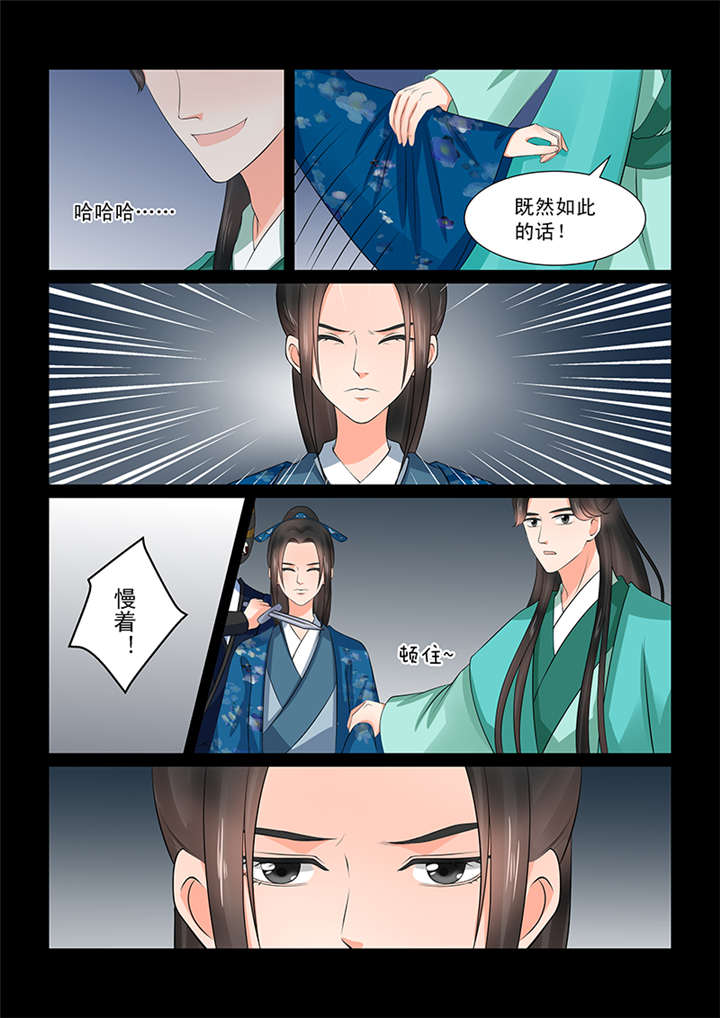 重生之慕甄小说免费全本漫画,第98章： 第三十九章中 绑架5图