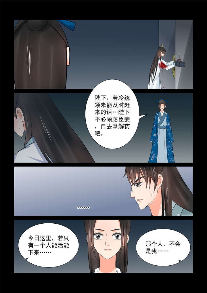 重生之慕甄第5季免费漫画,第100章：三十九章 下2 绑架2图