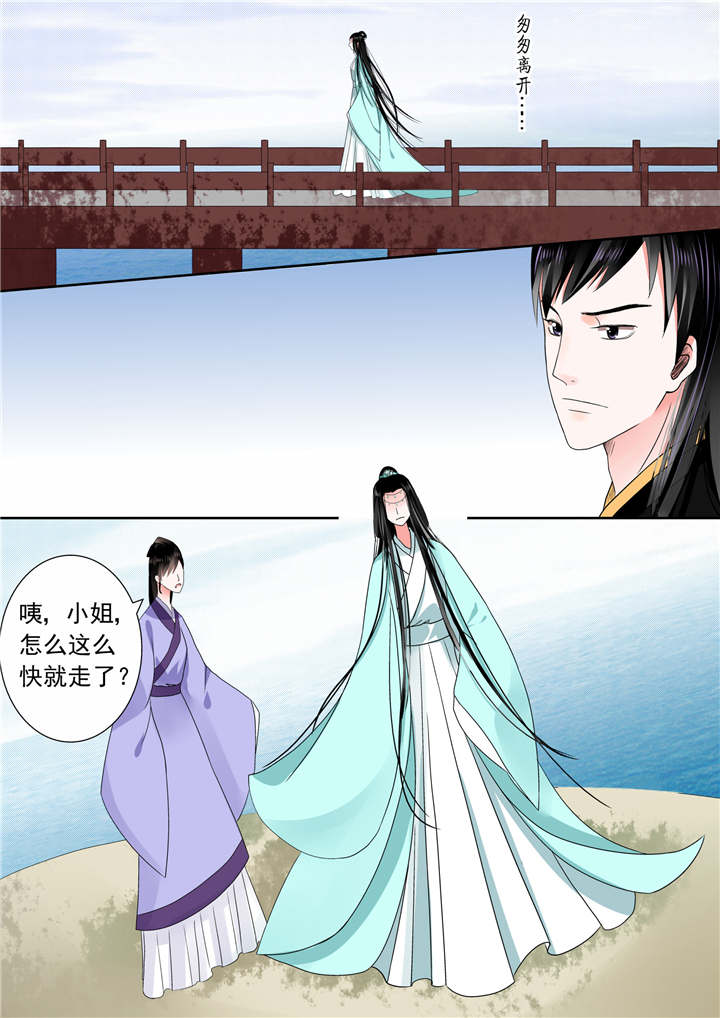 重生之慕甄漫画,第14章：第六章 桃花酥中3图