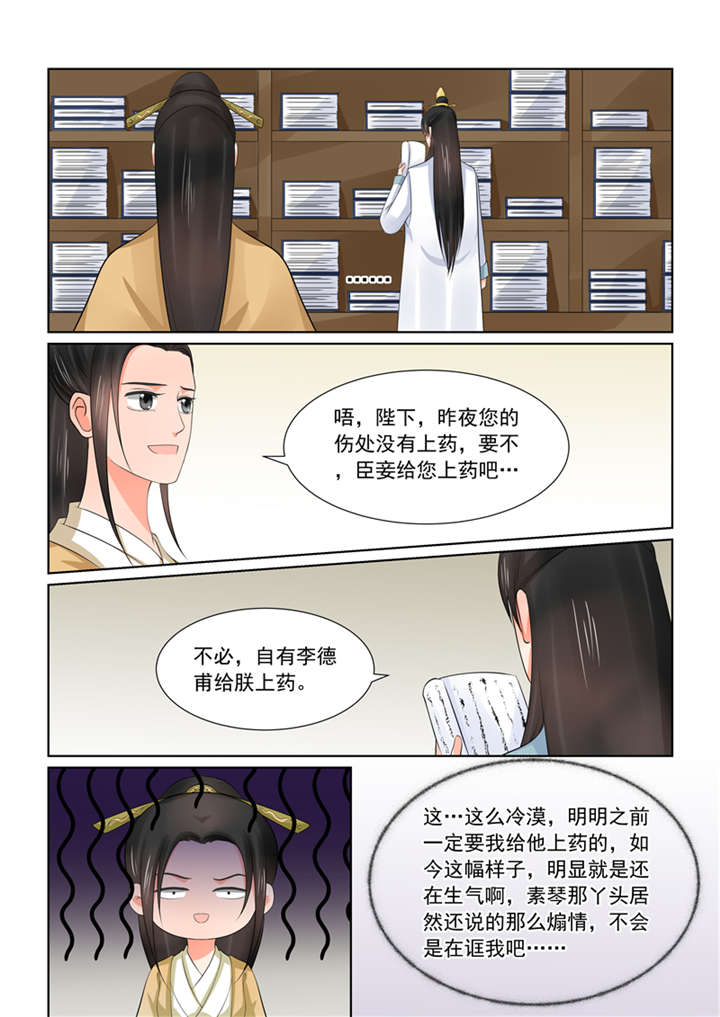 重生之慕甄3季免费完整漫画,第106章：第四十二章 融洽 上2图