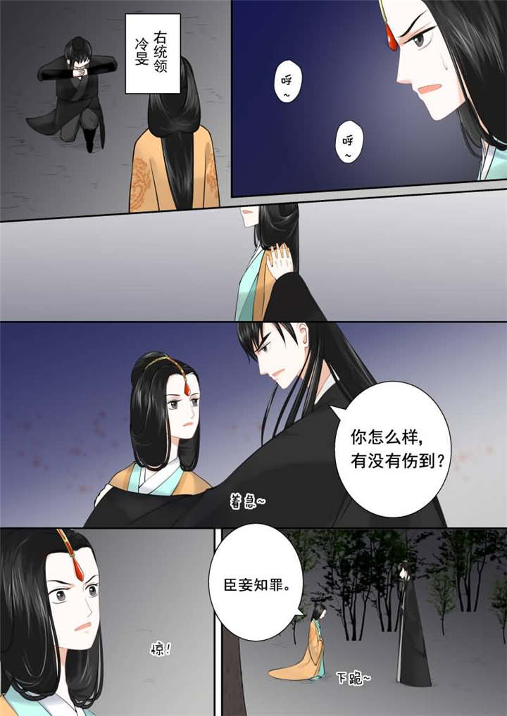 重生之慕甄第5季全集漫画,第42章：第十六章 深夜偶遇中4图