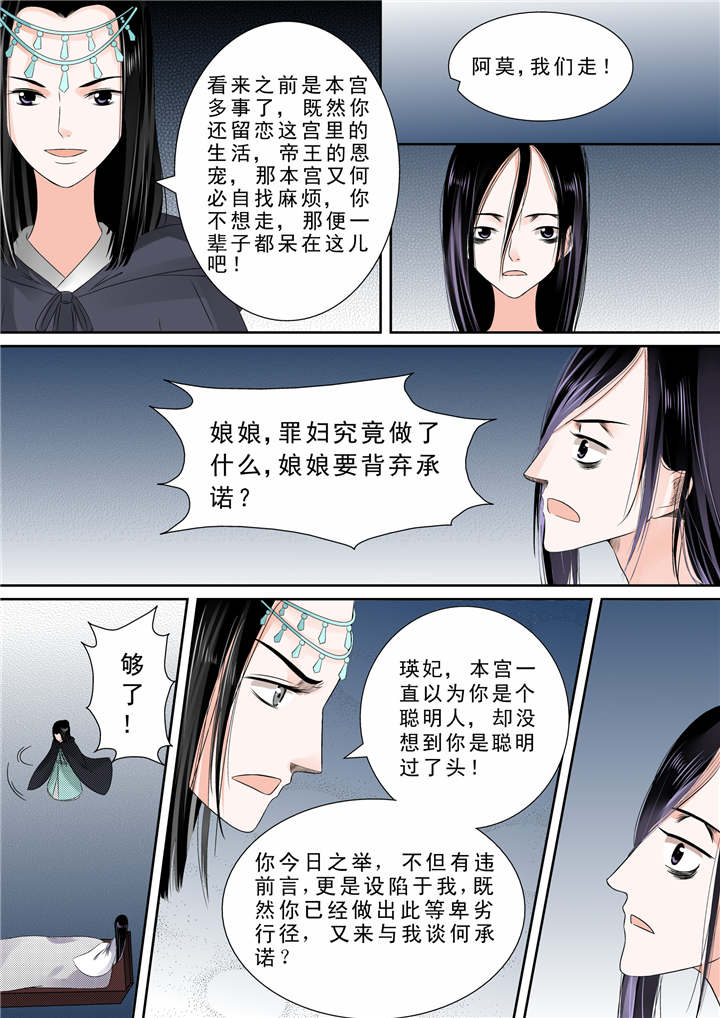 重生之慕甄第五季免费观看完整版漫画,第22章：第十章 以德报怨上1图