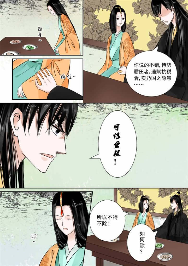 重生之金融巨头漫画,第40章：第十五章 小露锋芒下1图