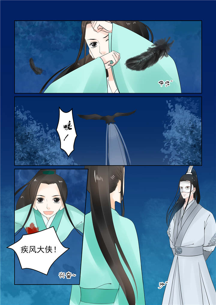 重生之慕甄吻戏漫画,第62章：第二十四章上 一时糊涂2图