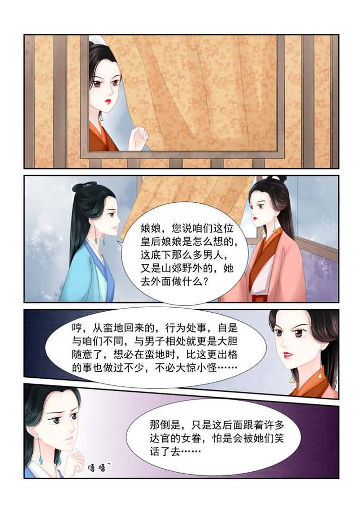 重生之慕甄原著小说叫什么名字漫画,第46章：第十七章 伏击 下4图