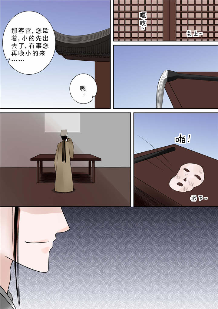 重生之慕甄第6季漫画,第25章：第十一章 带你回家下4图