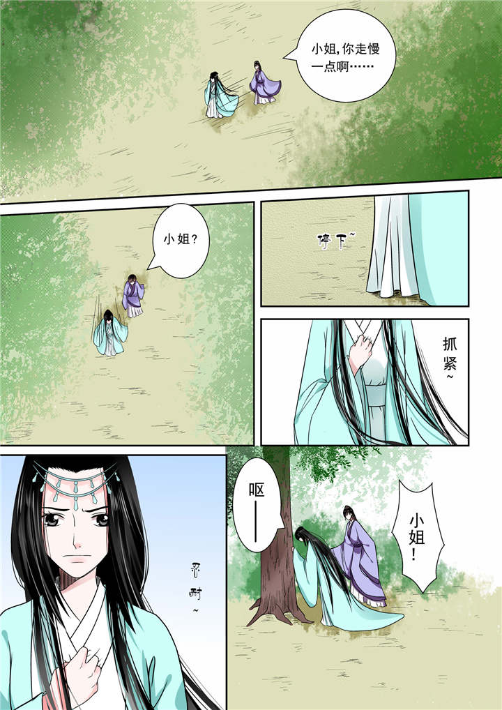 重生之慕甄吻戏漫画,第15章：第六章 桃花酥下1图