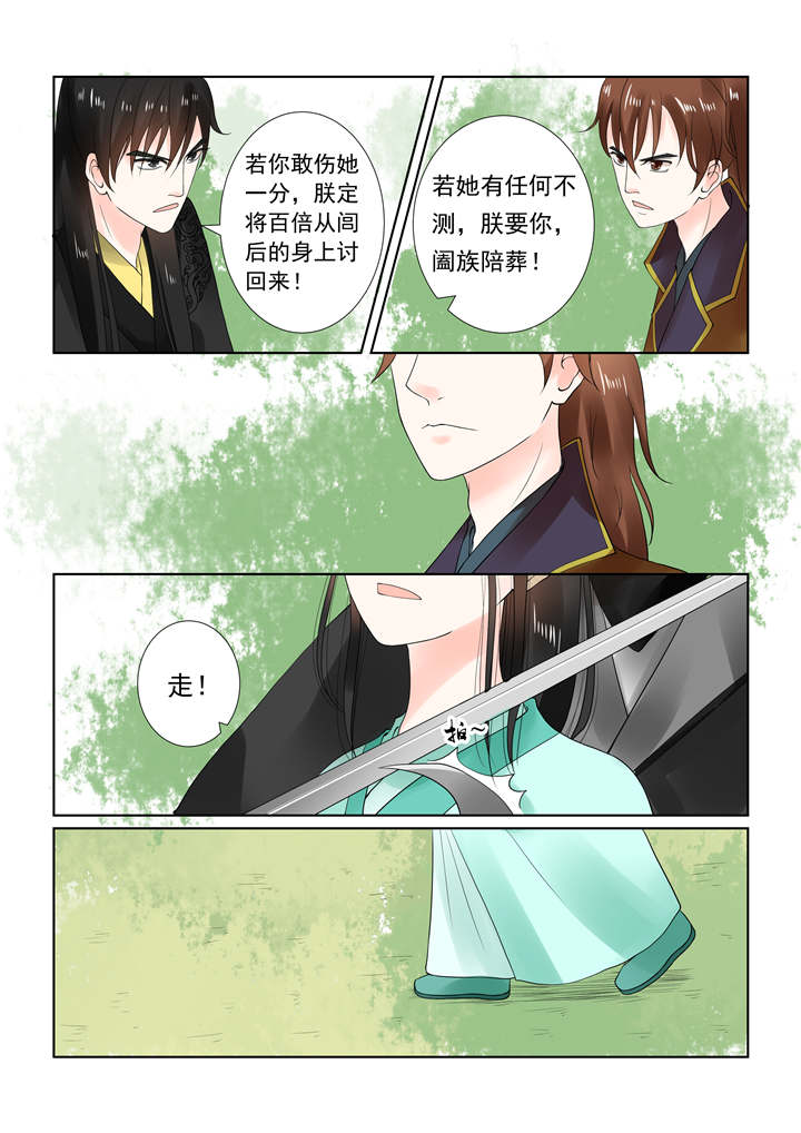 重生之慕甄漫画小说免费漫画,第56章：第二十一章下 挟持1图