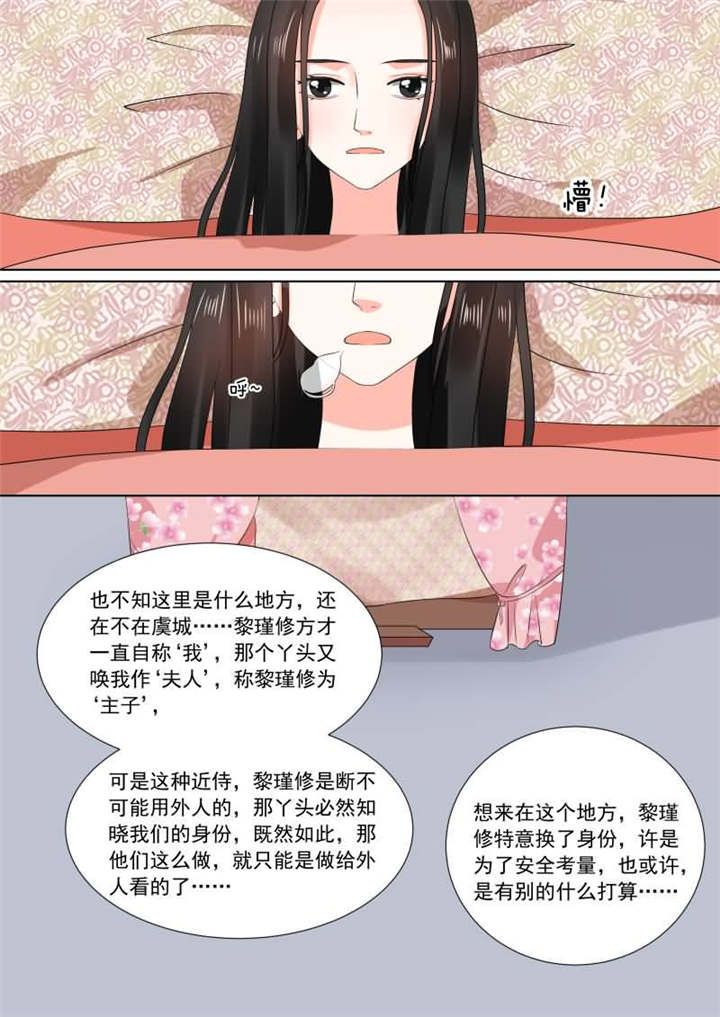 重生之慕甄第4季动漫免费观看漫画,第77章：第三十一章上 苏醒4图