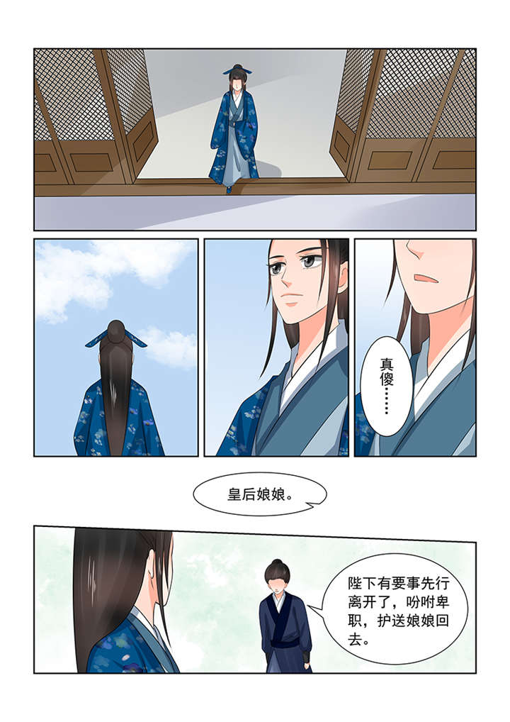 重生之慕甄第2季漫画,第96章： 第三十八章下 失踪2图