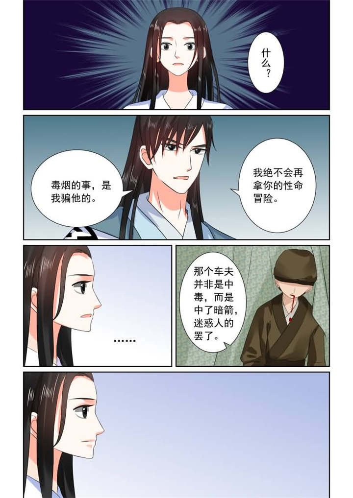 重生之慕甄免费全本小说漫画,第78章：第三十一章中 苏醒1图