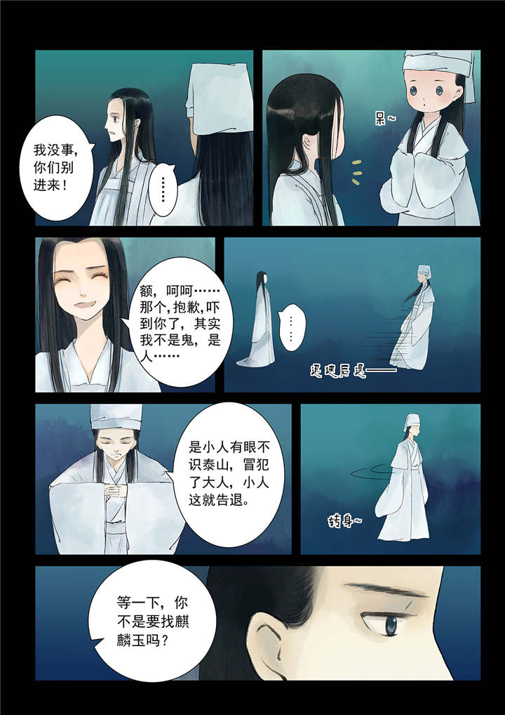 重生之慕甄第1季动漫漫画,第27章：番外 上2图