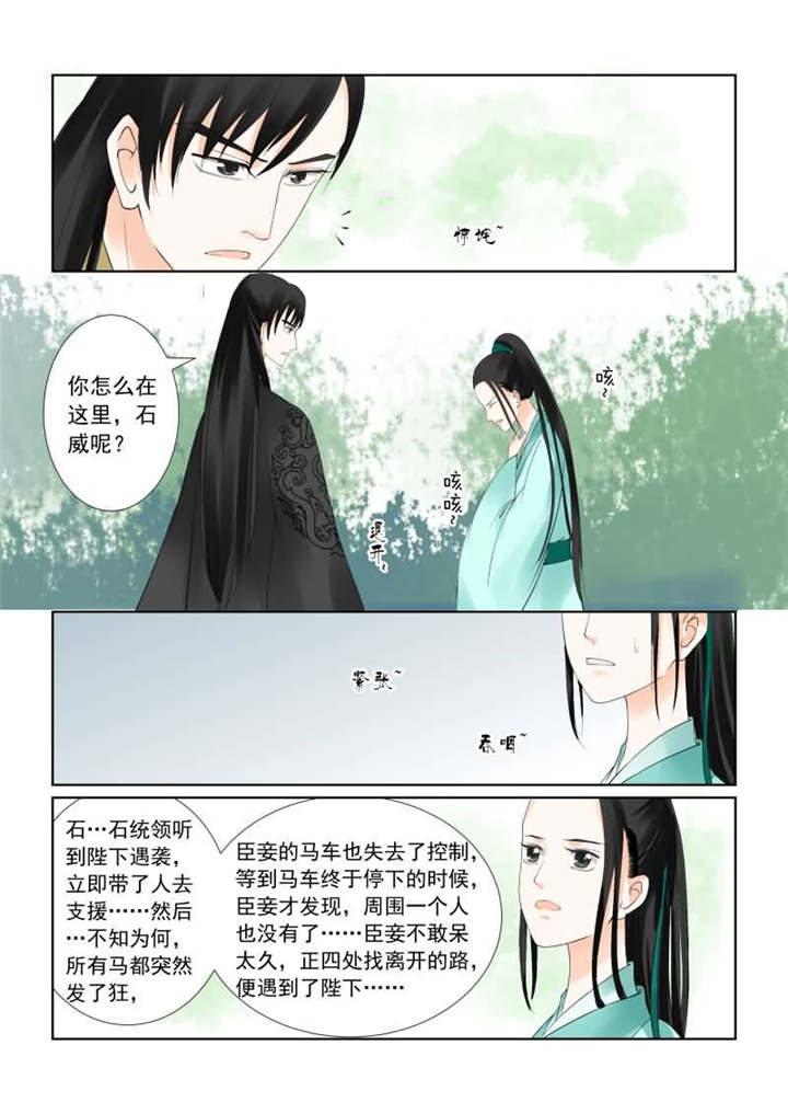 重生之慕甄漫画全集漫画,第49章：第十九章 你怎么在这？上5图