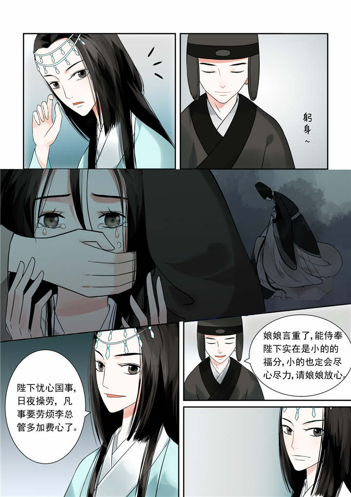 重生之慕甄漫画,第10章：第四章下 这一世看你忍多久1图