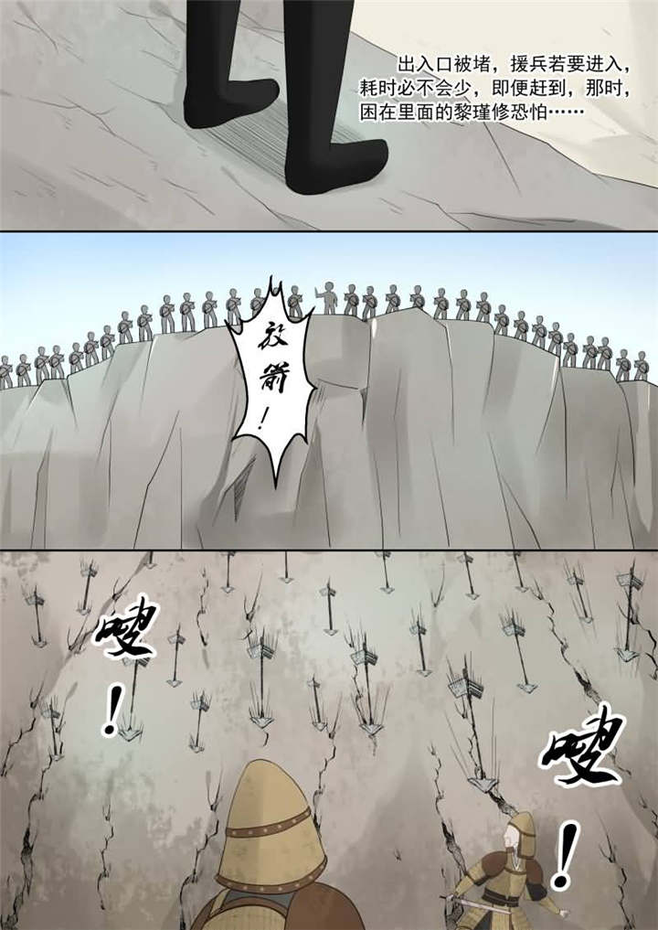 重生之慕甄归来漫画,第44章：第十七章 伏击 上3图