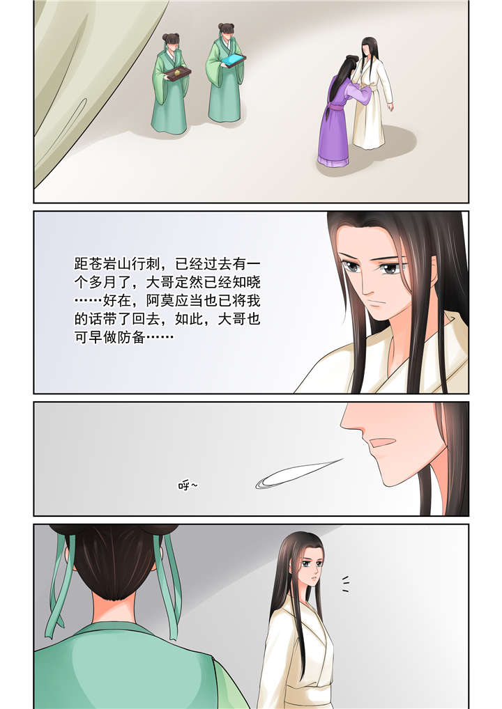 重生之慕甄大结局漫画,第107章：第四十二章 融洽 下1图