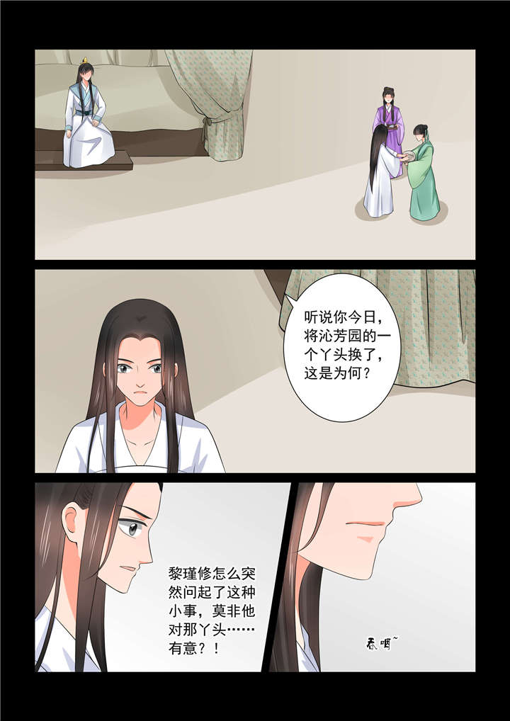 重生之慕甄4季全集漫画,第104章：第四十一章 上 误解4图