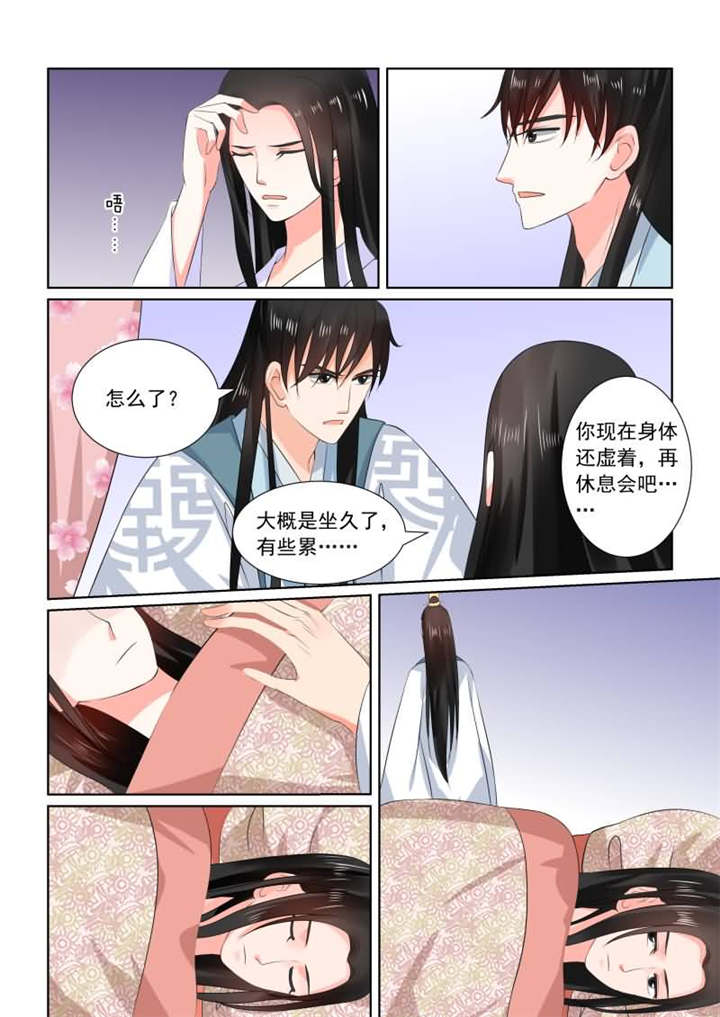 重生之慕甄免费全本小说漫画,第78章：第三十一章中 苏醒3图