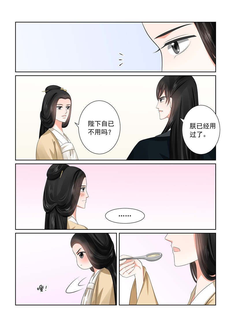 重生之慕甄漫画,第114章：换婢下2图