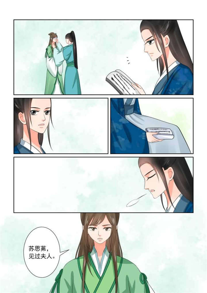 重生之慕甄漫画免费漫画,第93章：第三十七章下 约见4图