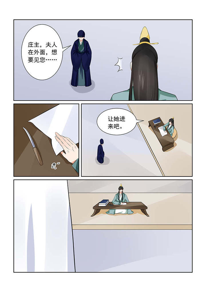 重生之慕甄漫画下拉式免费阅读漫画,第91章：第三十六章下 心魔3图