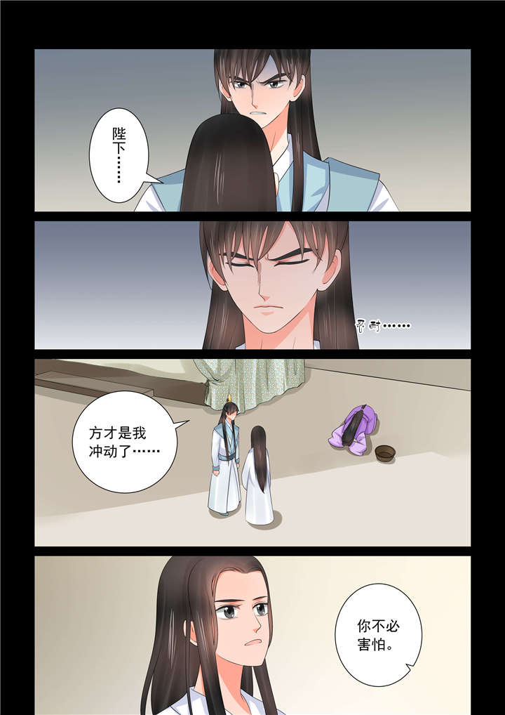 重生之慕甄动漫第六季观看漫画,第105章：第四十一章 下 误解4图