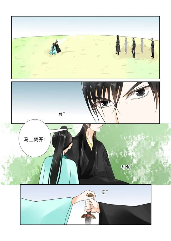 重生之慕甄9集免费观看漫画,第53章：第二十话中 正面交锋3图