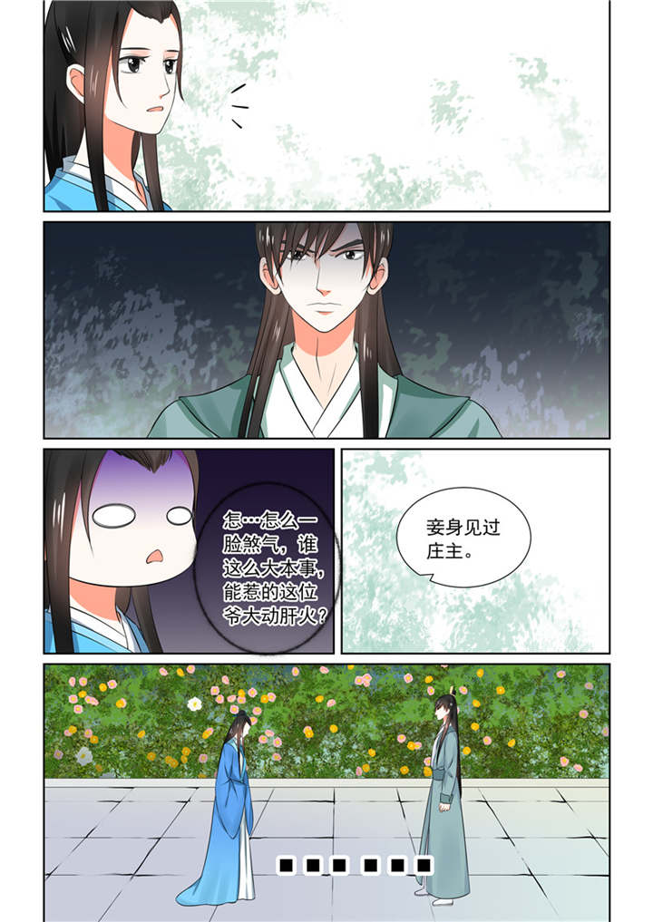 重生之慕甄小说完结八十四漫画,第80章：第三十二章上 撞破4图