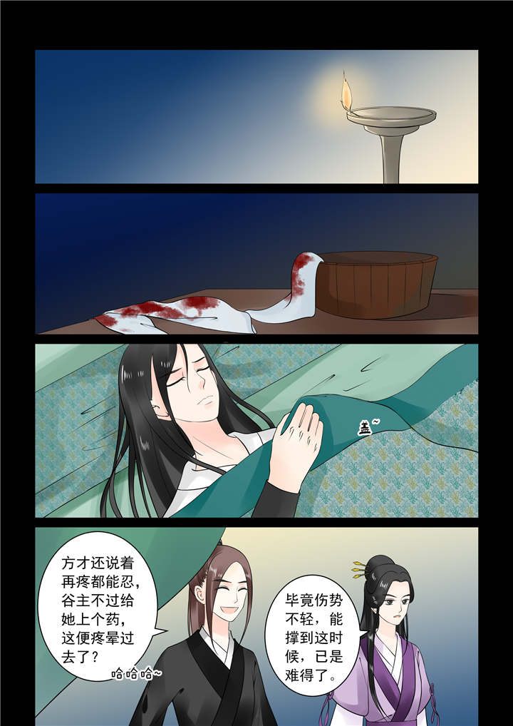 重生之慕甄免费阅读全文漫画,第65章：第二十五章下 疗伤1图