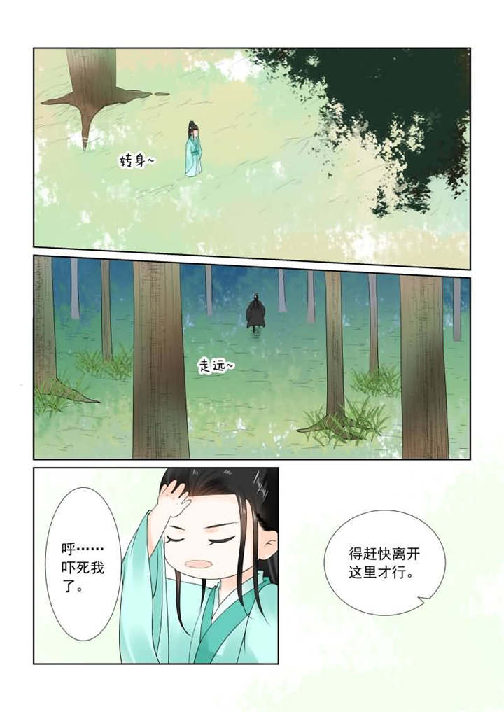 重生之慕甄143漫画,第51章：第十九章 你怎么在这？下3图