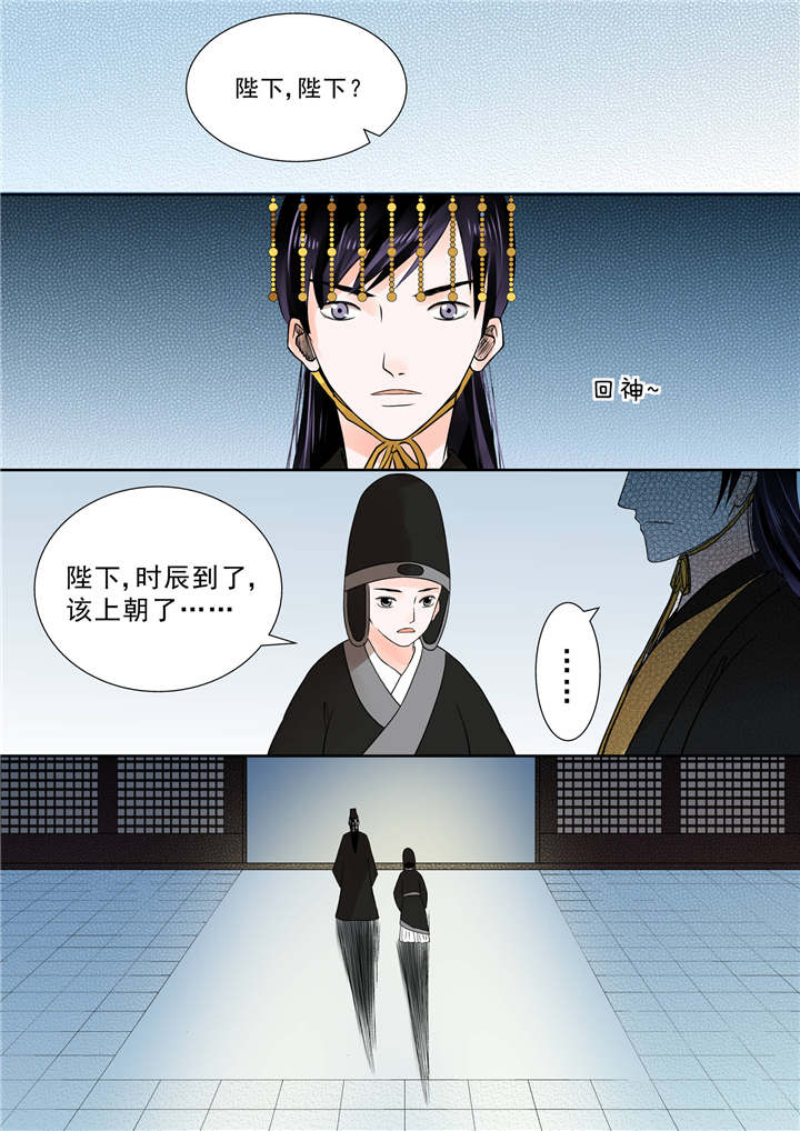 重生之慕甄第三季免费观看全集漫画,第21章：第九章 雨夜下1图