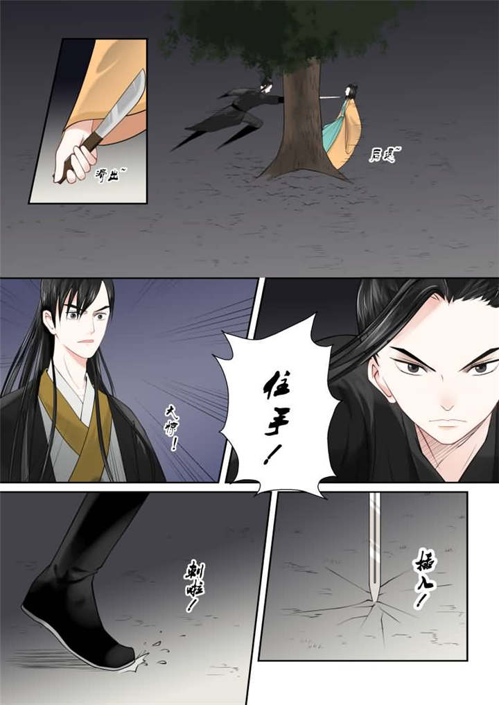 重生之慕甄第5季全集漫画,第42章：第十六章 深夜偶遇中3图