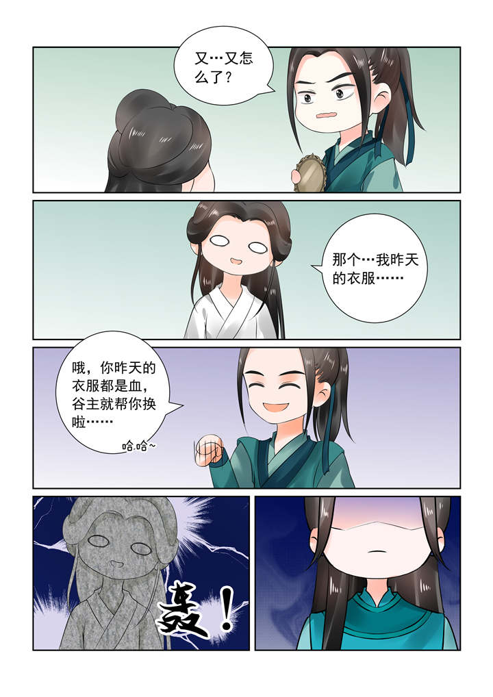 重生之慕甄完整版漫画,第67章：第二十六章下 易容2图